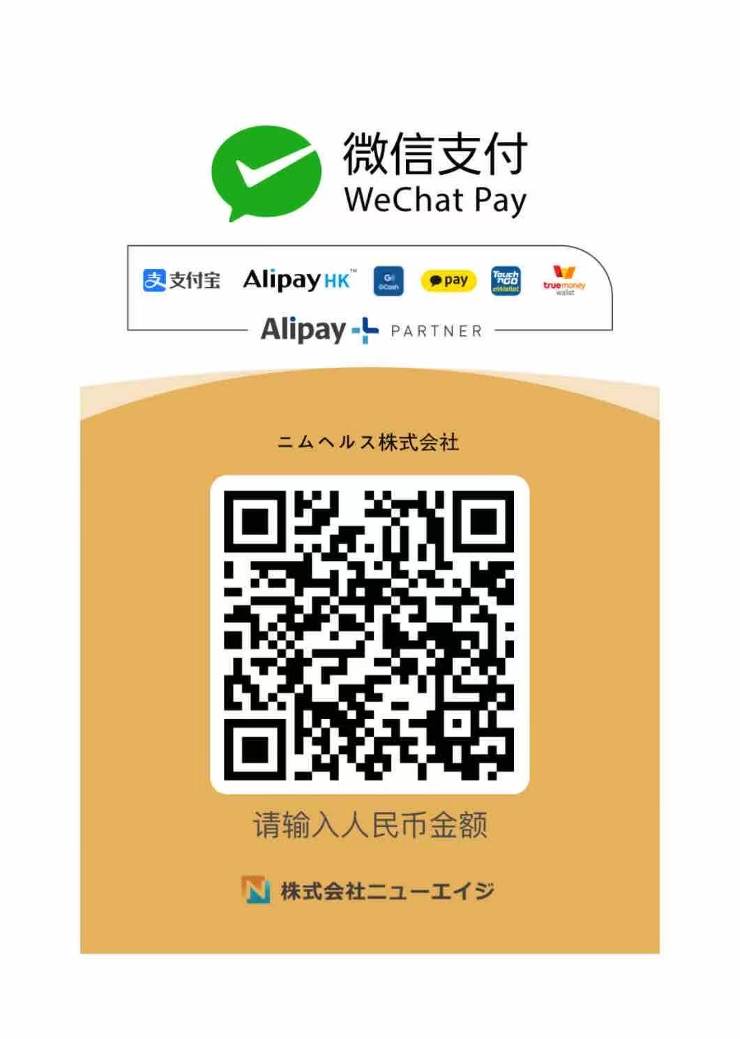RMB payment QR code